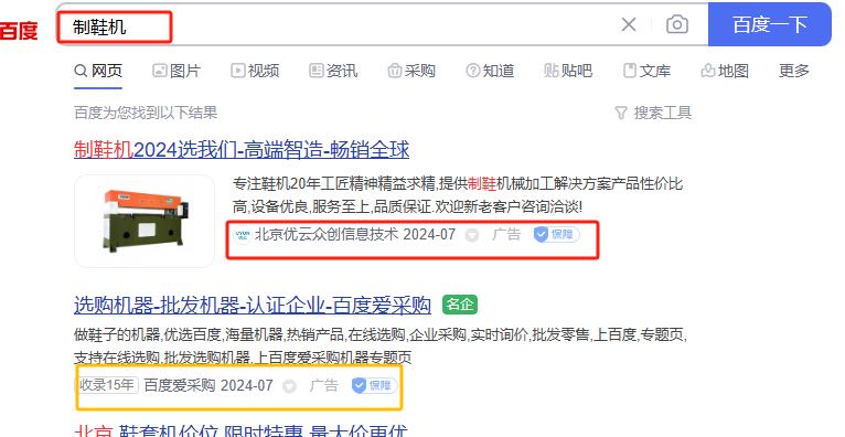 康先生乙方信息百度广告推广