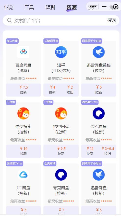 王先生地推项目地推 网推 资源合作