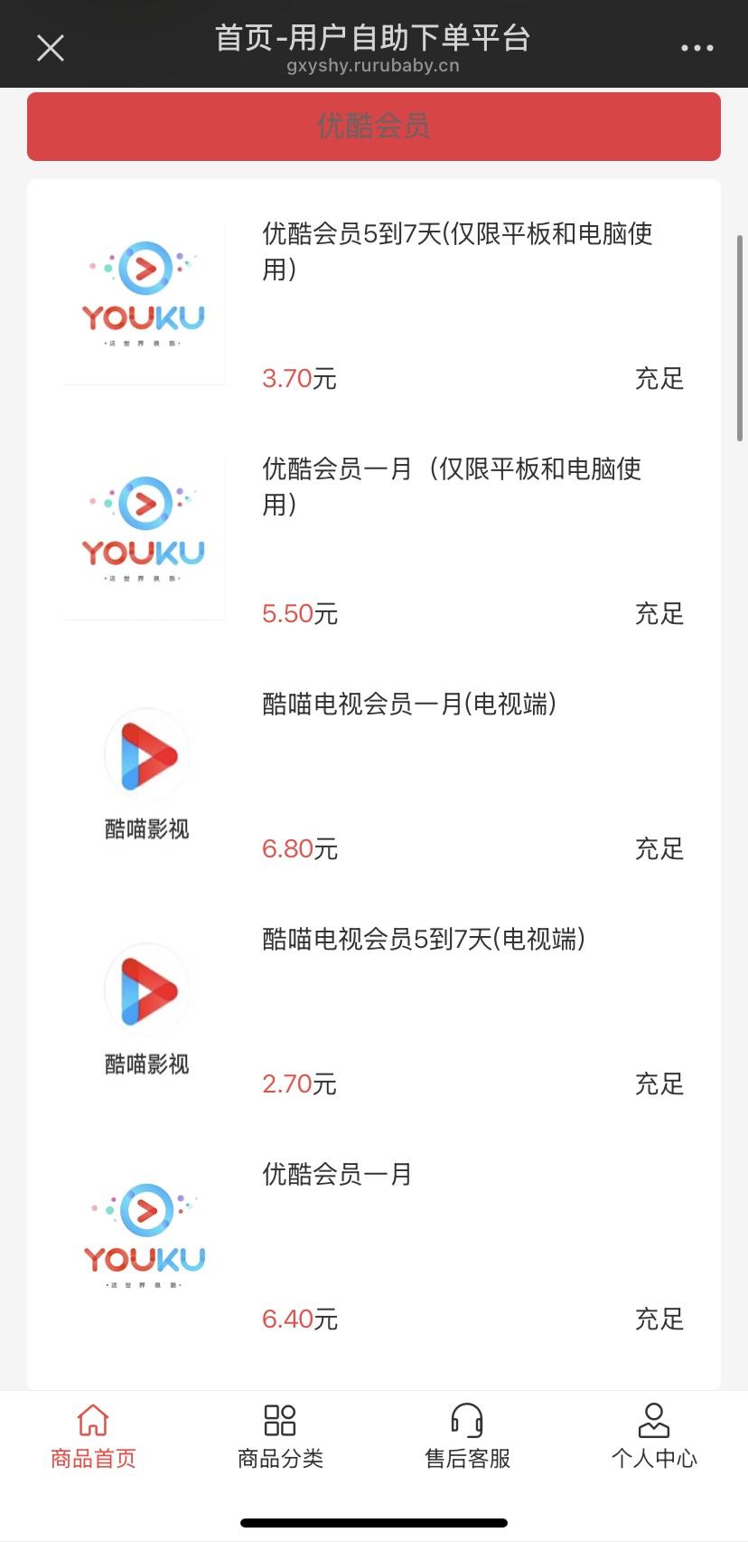 朱先生其他供需芒果优酷爱奇艺腾讯共享会员