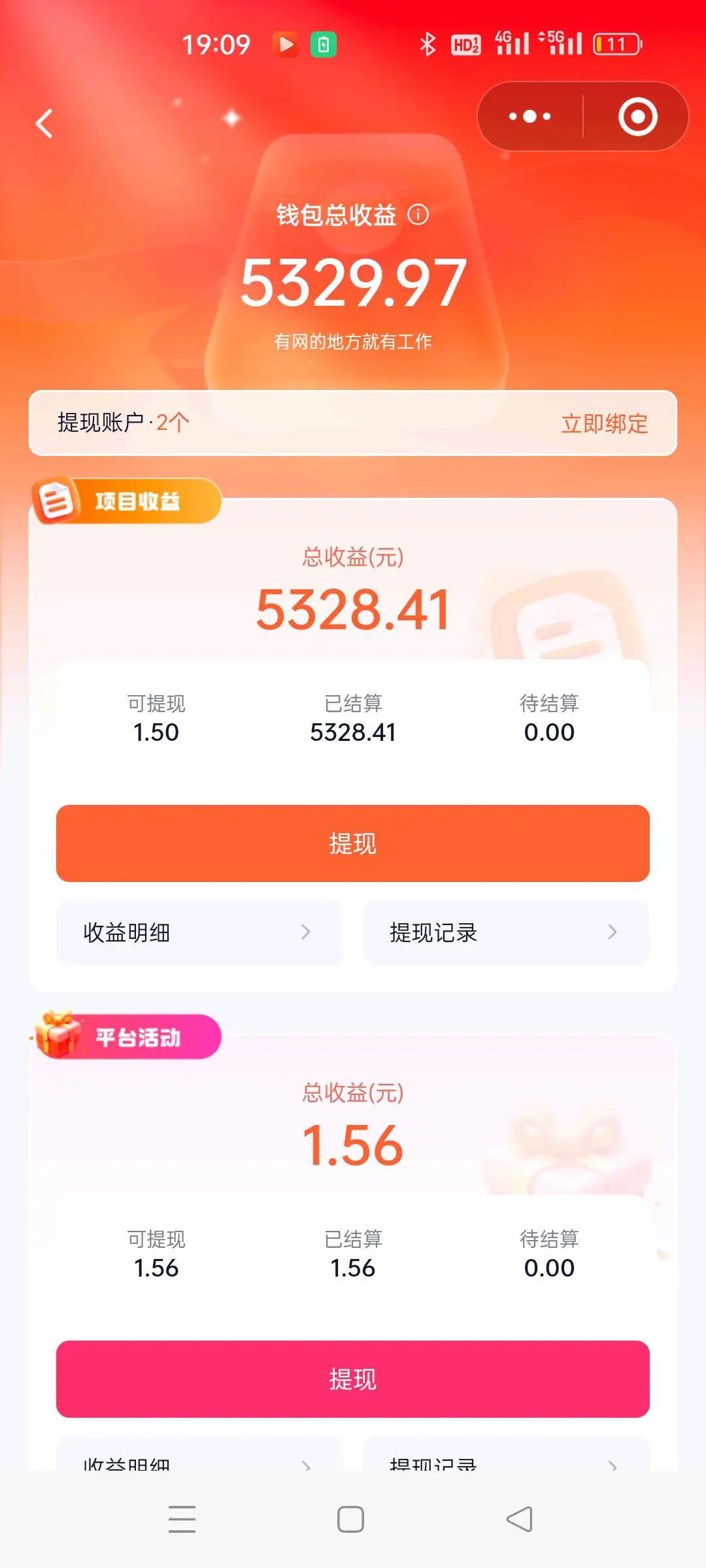 唐先生免费带,前面利益给我就行