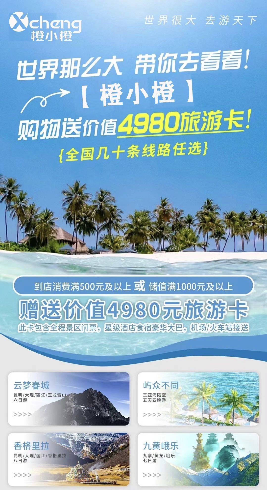 王女士异业合作实体老板看过来