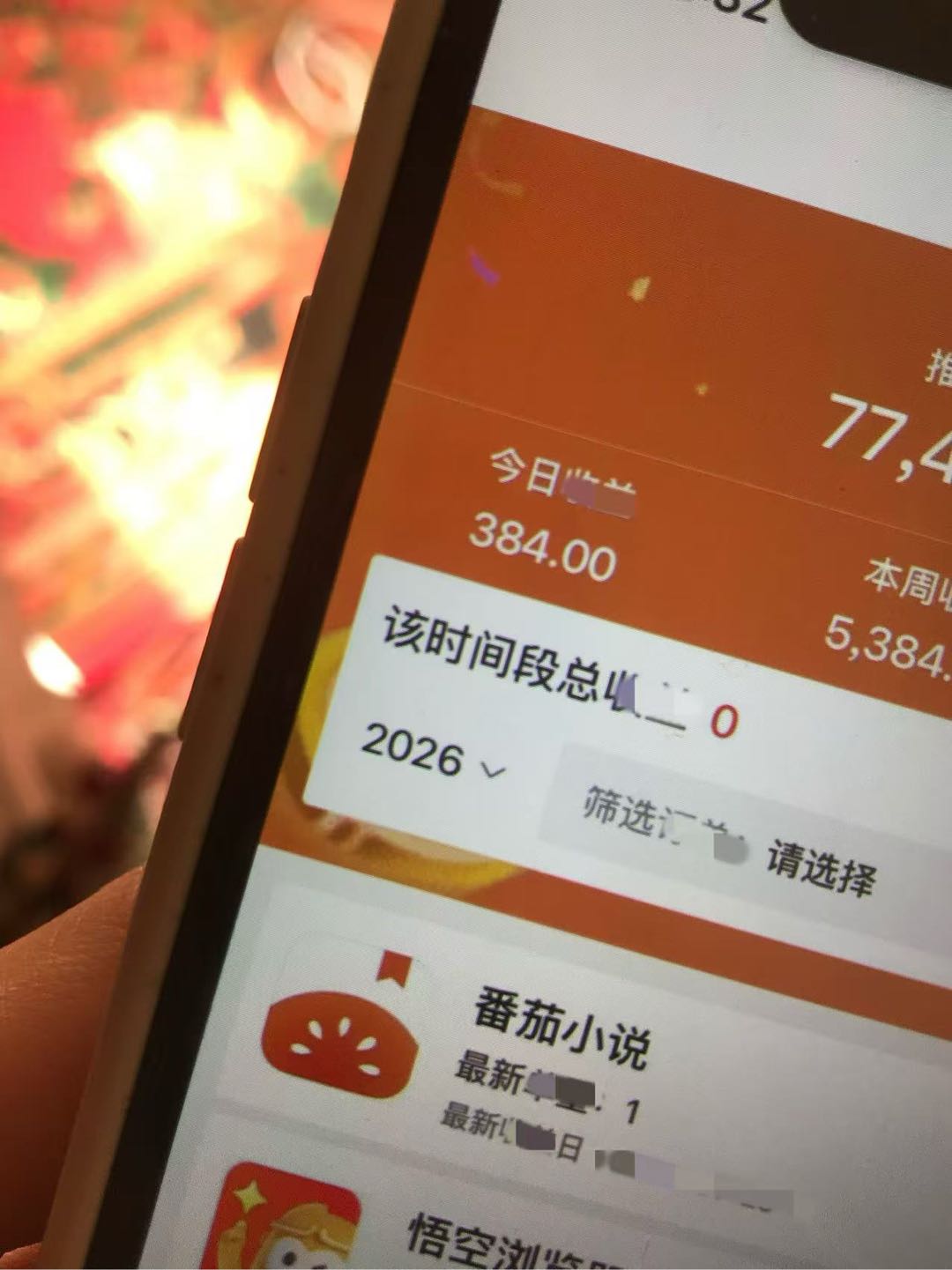 罗女士找合伙人