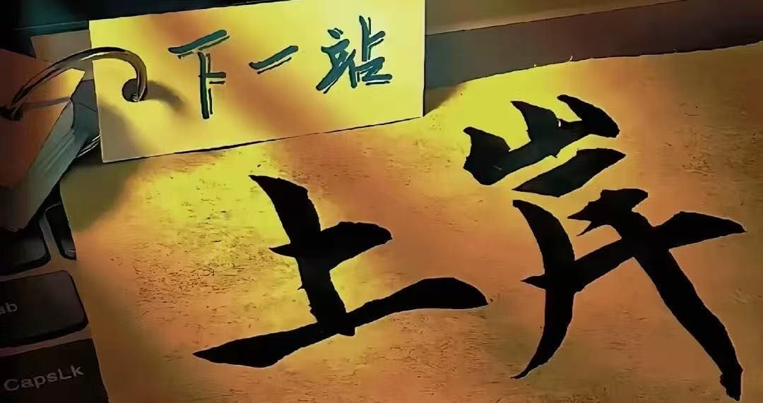 贾慧路官方游戏打金，手机操作，搬砖日结，副业项目