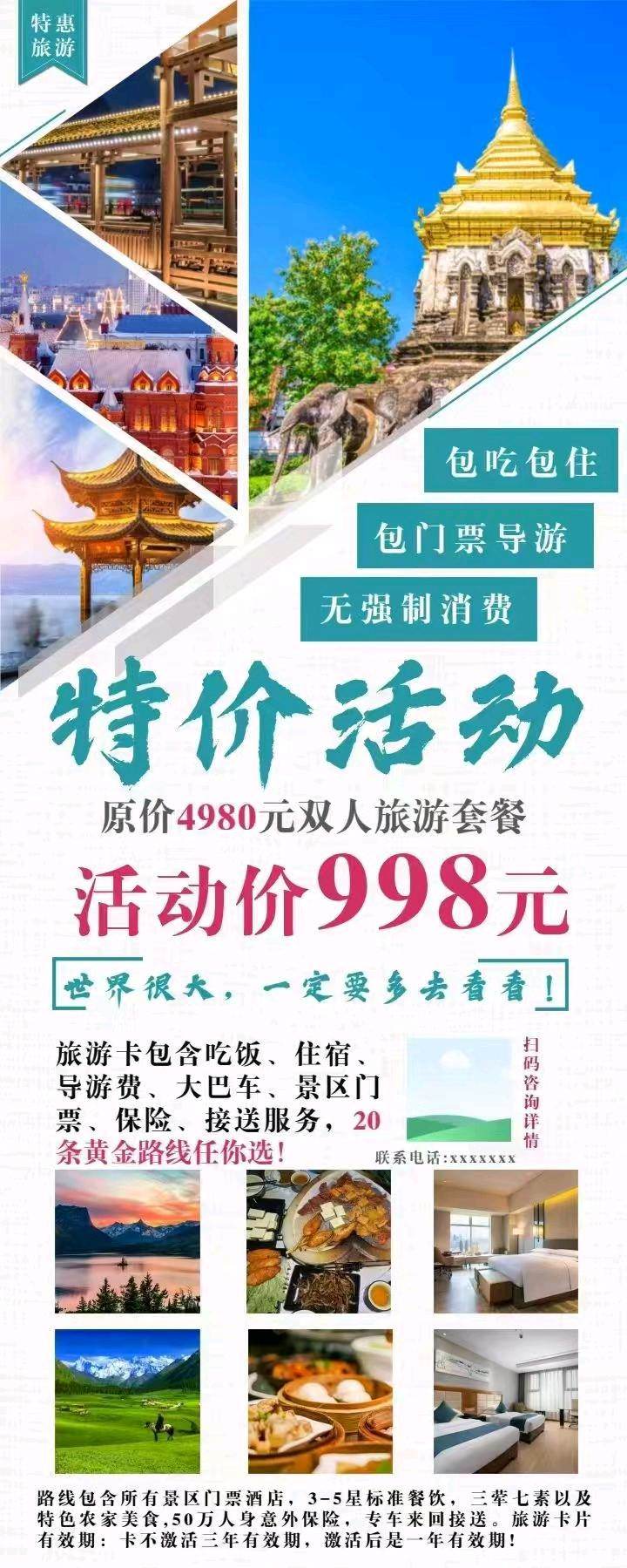 赵先生其他供需