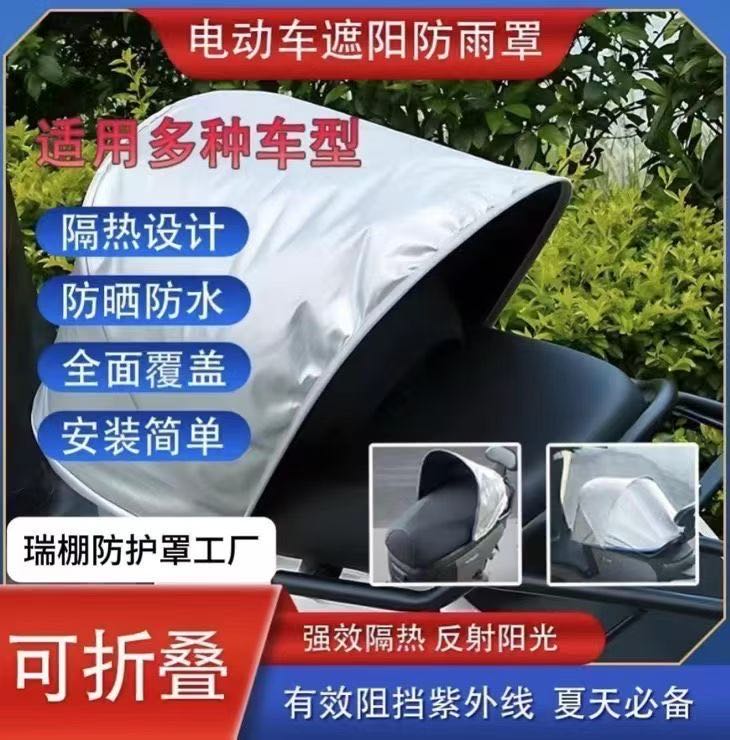 唐先生地推项目电瓶车摩托车坐垫罩