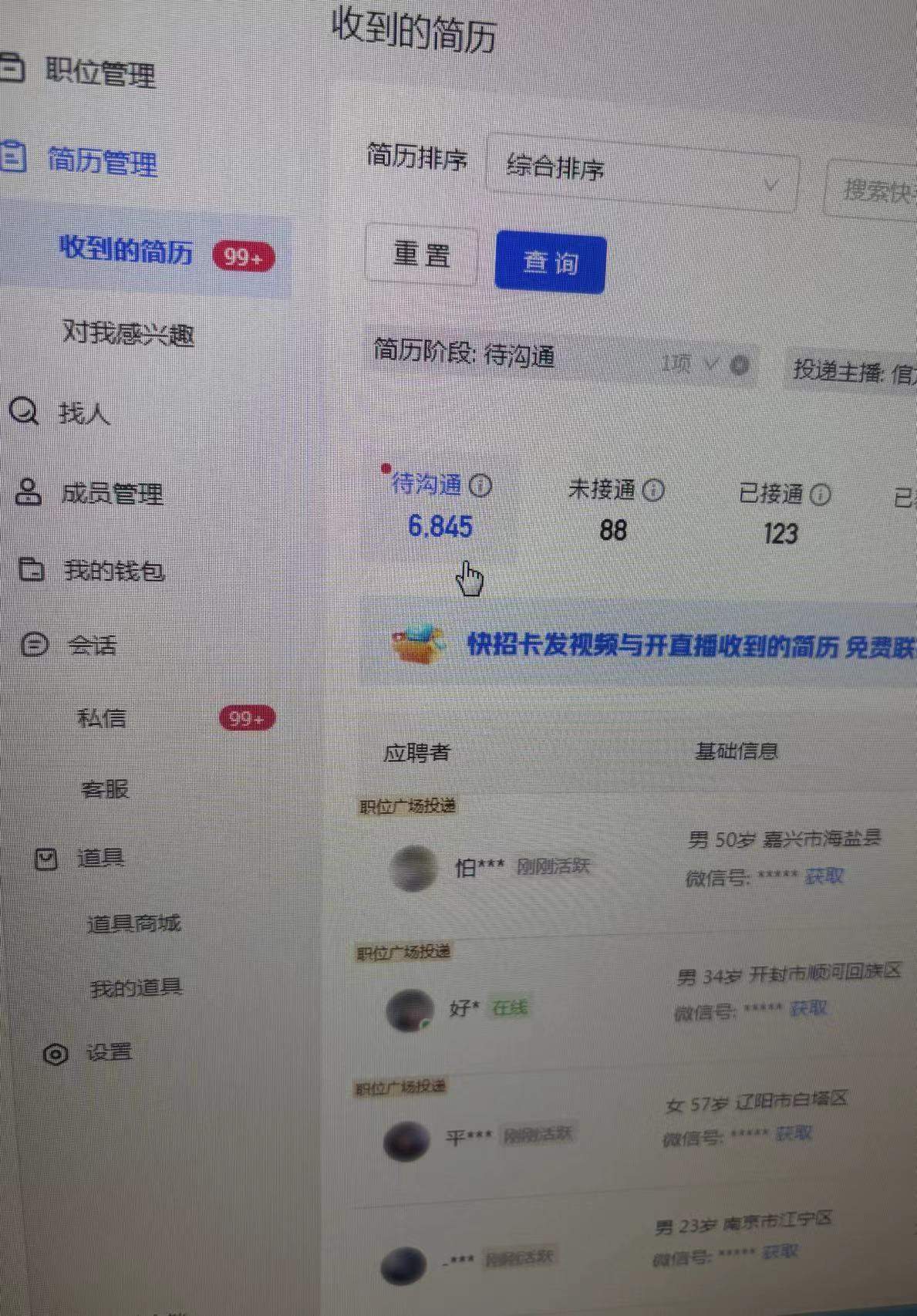 蔡女士其他供需沪尚人瑞新媒体代招工，对接全国工厂，多对一帮扶，多模式灵活分成