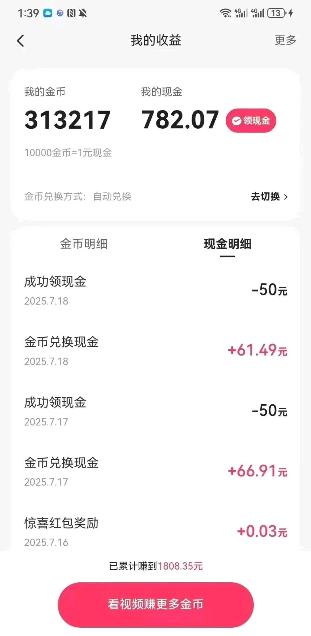 杨家豪其他供需提供快手等APP打金技术，收益稳定，单机日入*