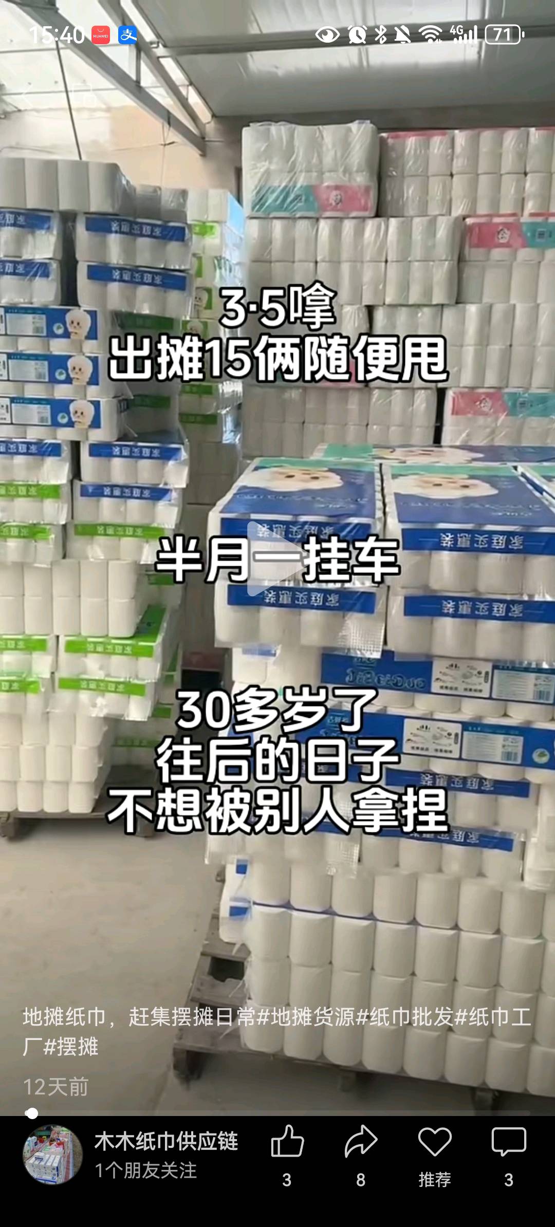 张增宾品牌货源品牌低价纸巾摆摊自用零售批发都可以