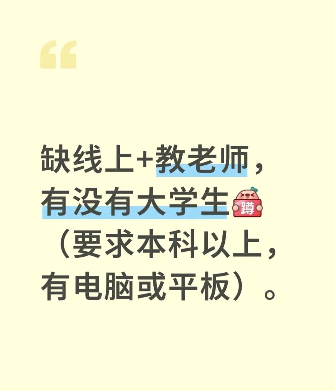 薛渊昇其他供需家教平台入驻推广