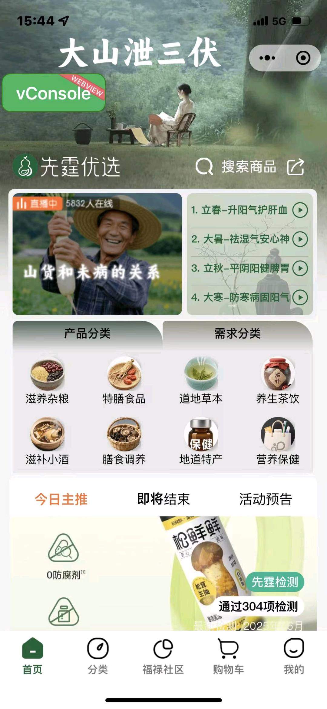 杨浩男找合伙人我们做私域直播，需求合作人有银发群体，0投入，分成模式