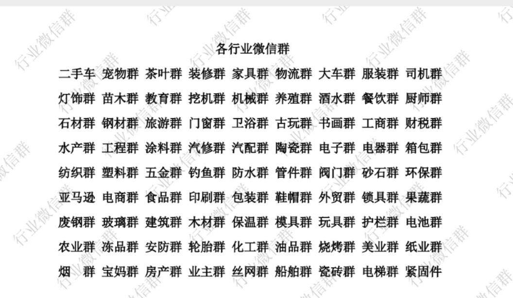 陈先生推广团队