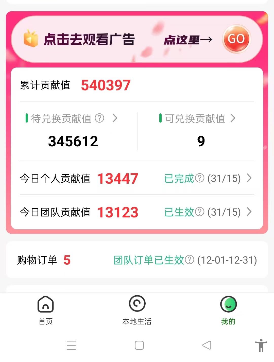 李嘉嘉找合伙人手机看广告变现项目，绿色平台，一元起提现，个人，工作团队皆可