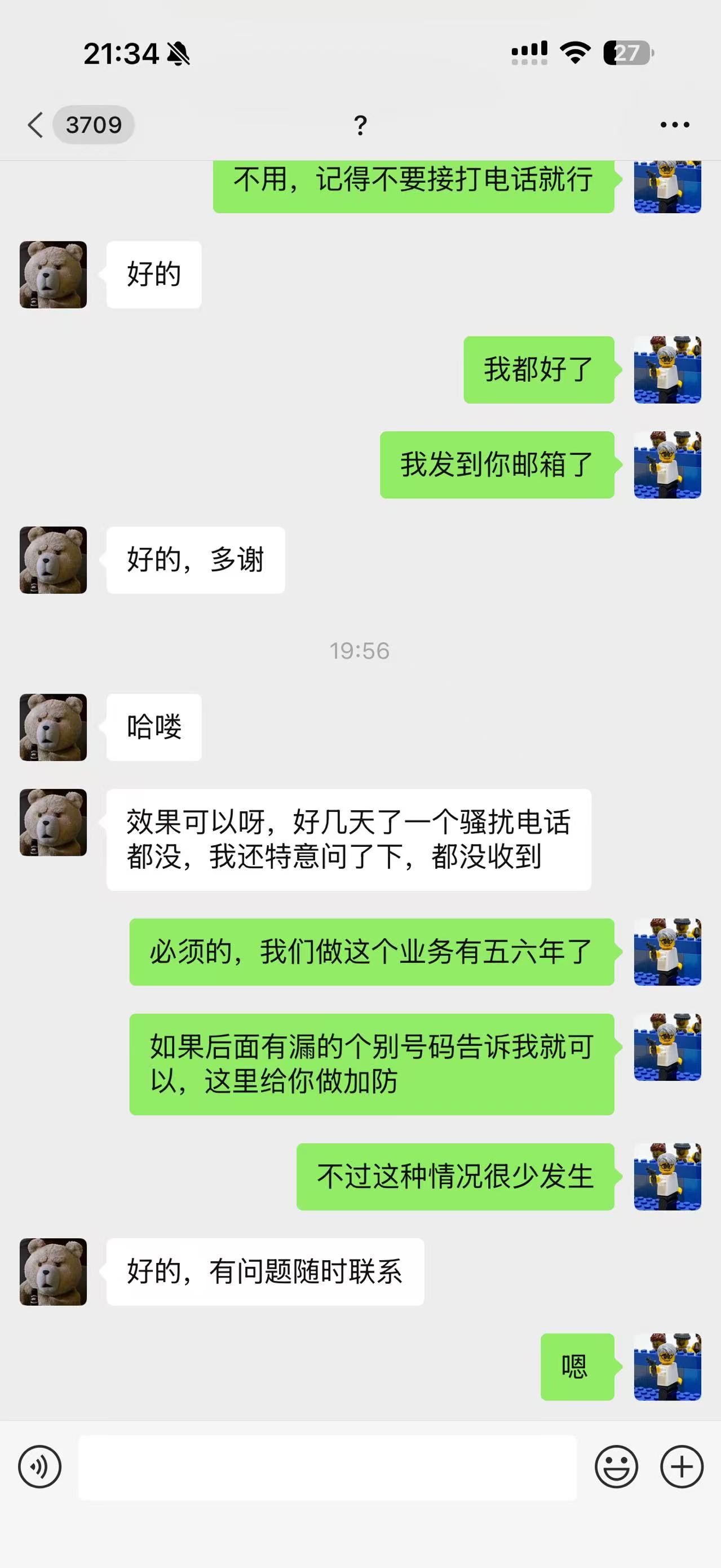 米先生其他供需