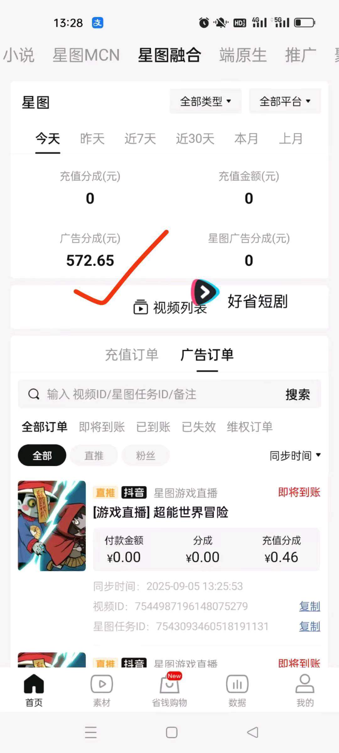 丁杰其他供需