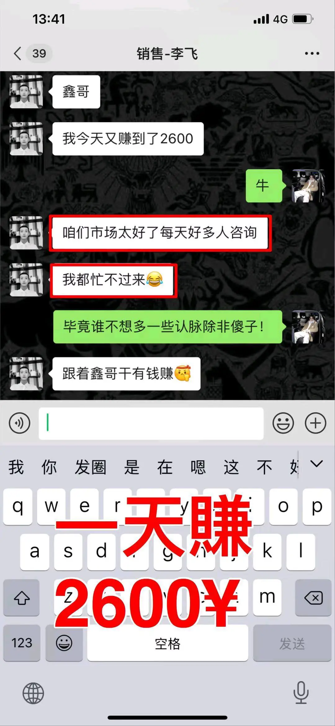 吴先生简单好做利润高的稳定副业,一单赚198-1500元,想做找我