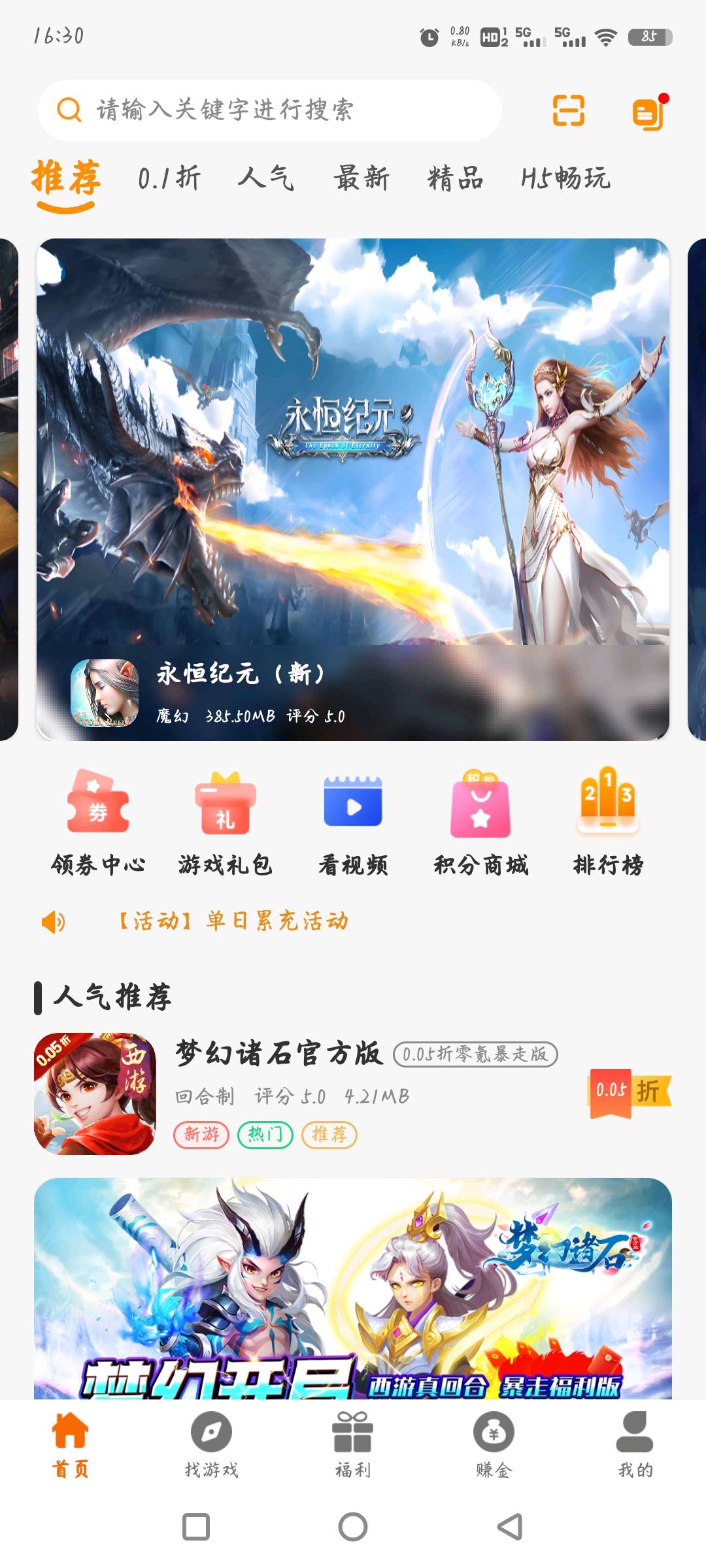 王双找合伙人