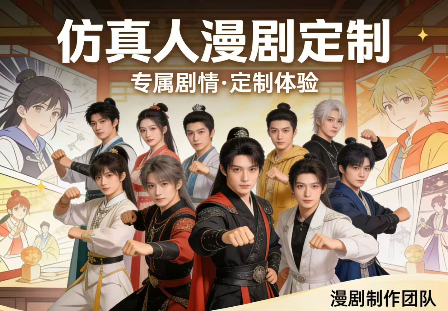 杨先生找合伙人抖音3D漫剧、仿真人漫剧变现，官方结算！