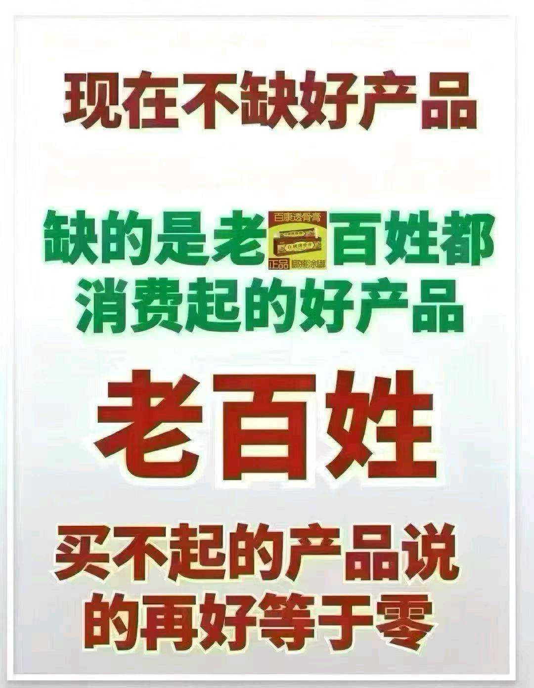 赵先生找合伙人百年古方，亲百康姚本膏招募合伙人，带你抢占千亿大健康