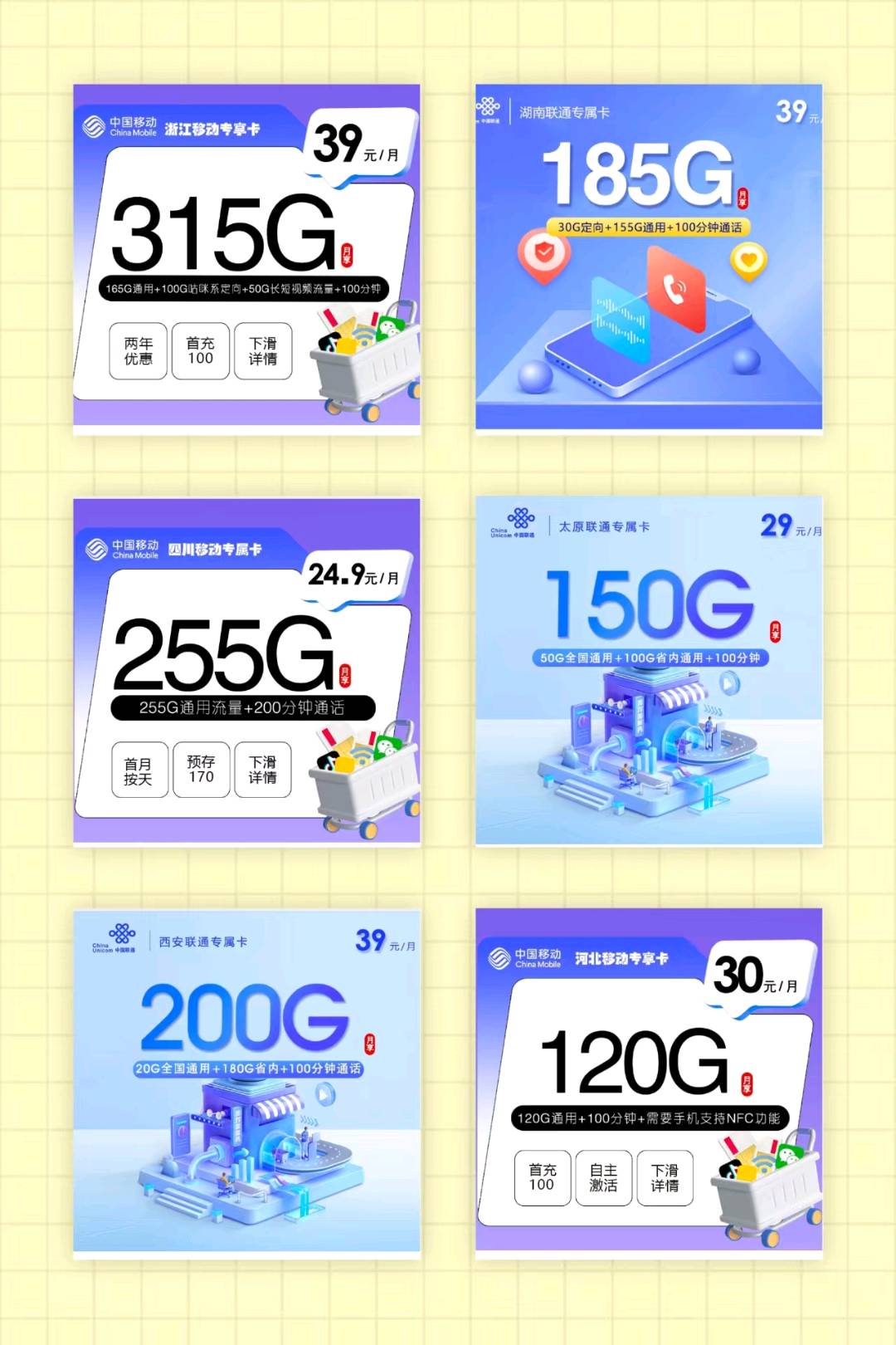 万自平地推项目一站式号卡平台 正规低价