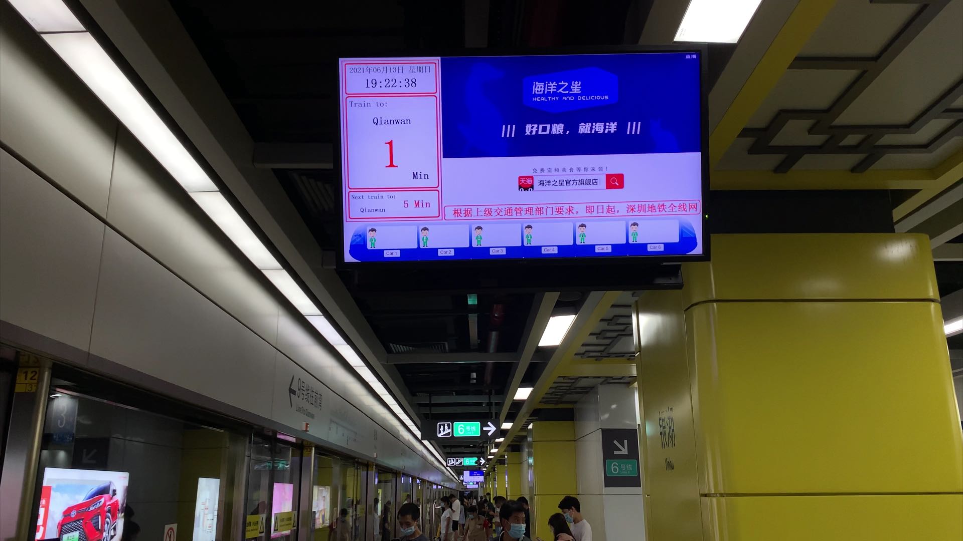 姚女士深圳地铁免广告费寻求知名品牌合作