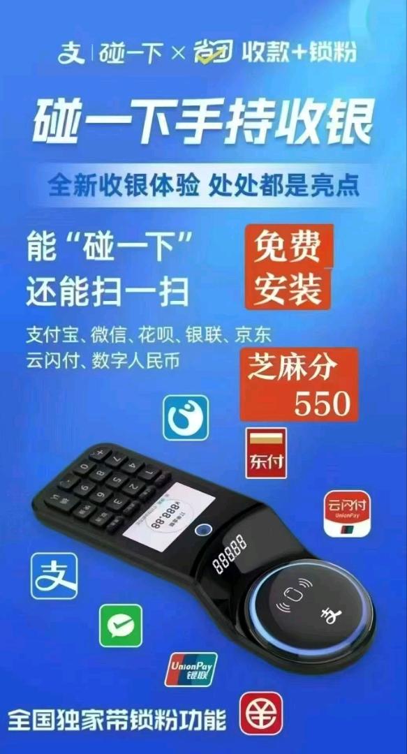卿德荣地推项目招募碰一碰推广员，推广安装一台250元