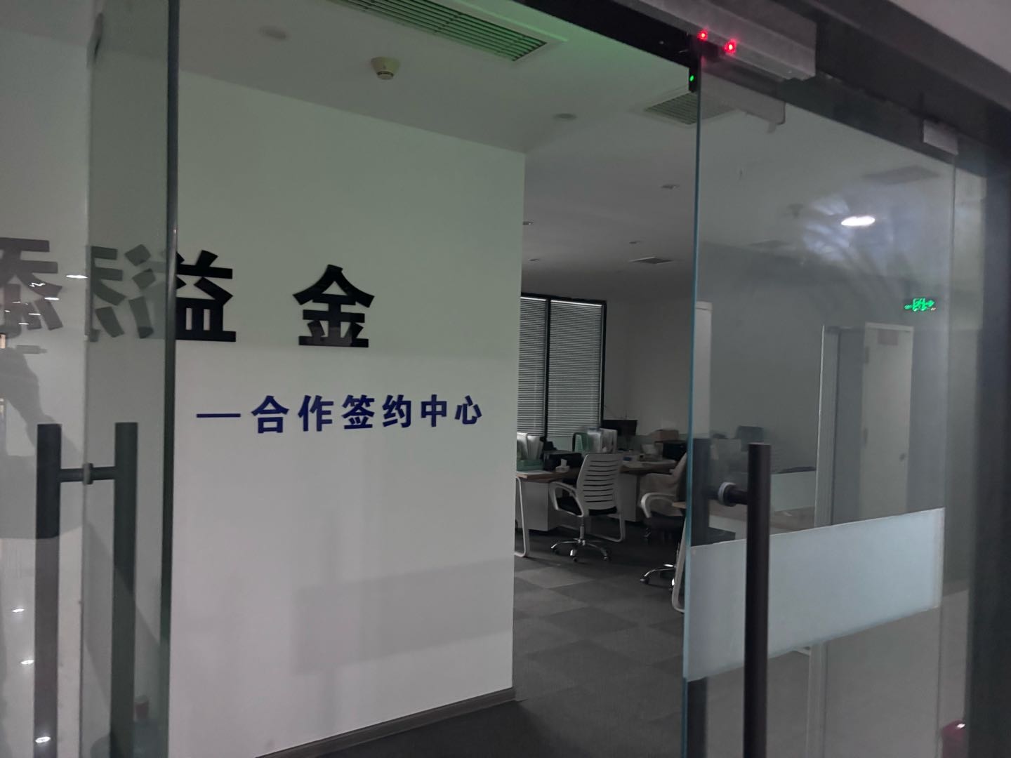 陈焘场地活动合作办公场地