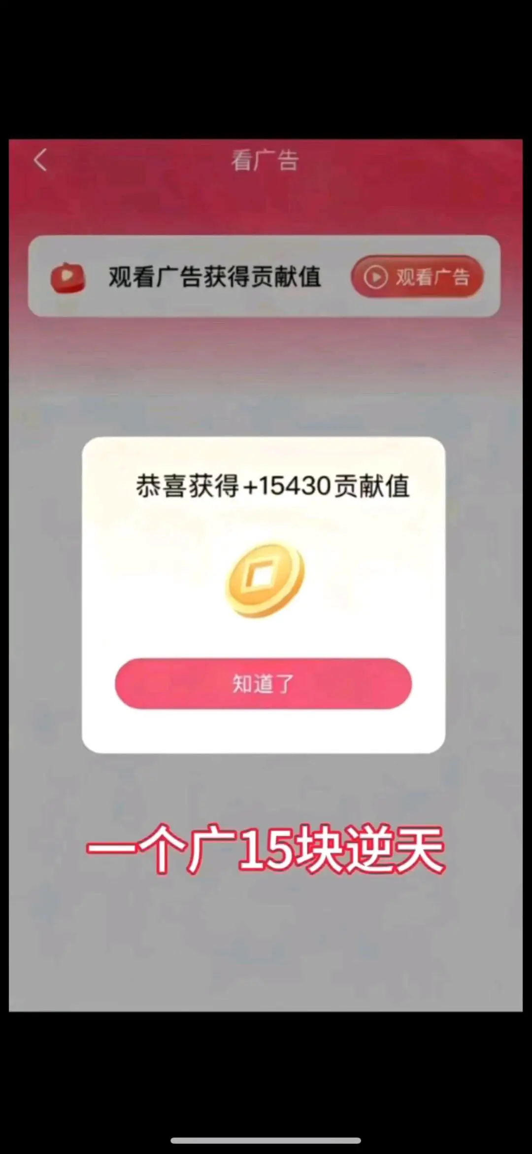 魏向阳其他供需移动端广告观看收益项目 - 灵活操作多设备增收