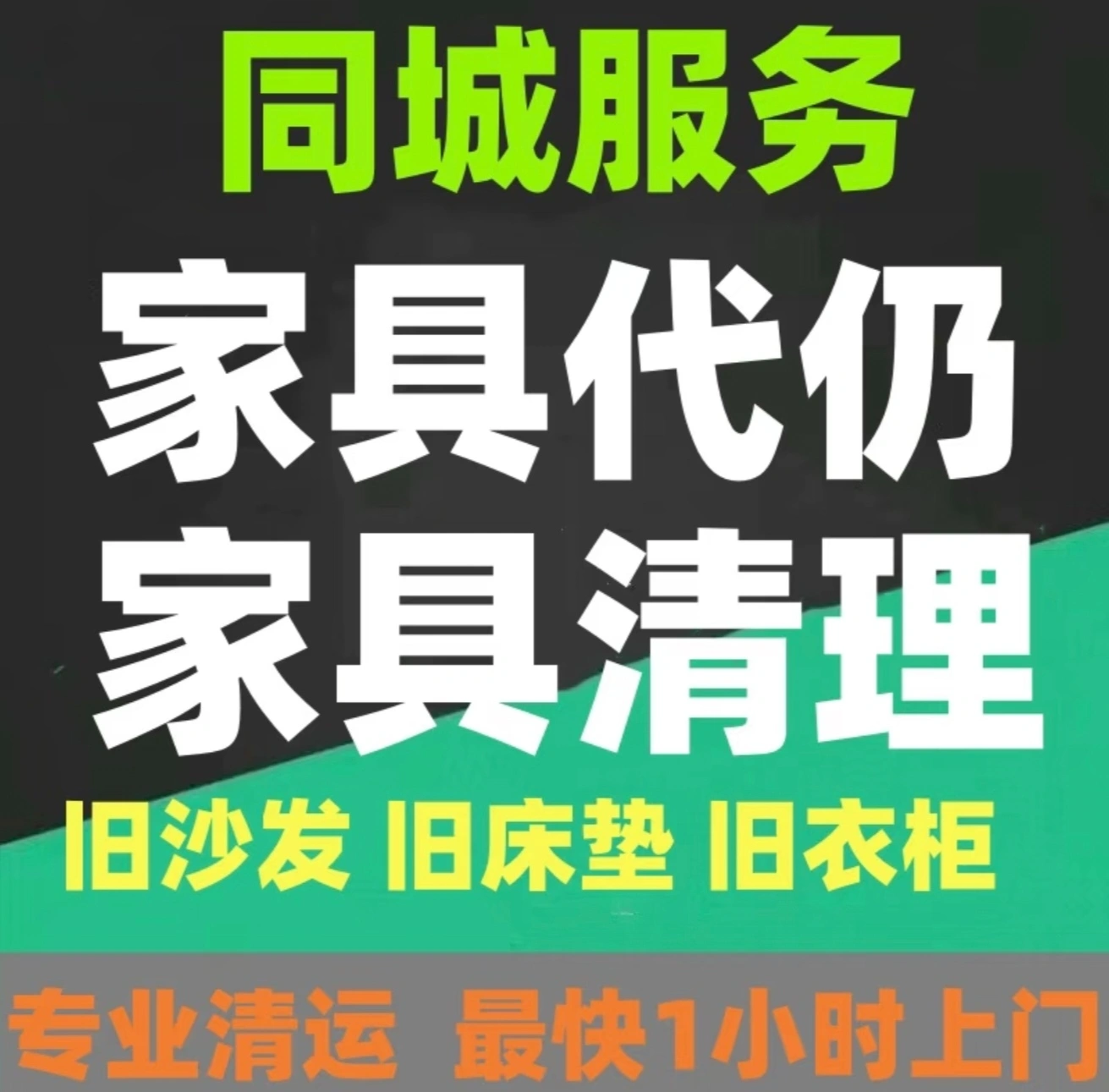 陈先生找合伙人同城服务合伙人,70%分润,0成本,0费用