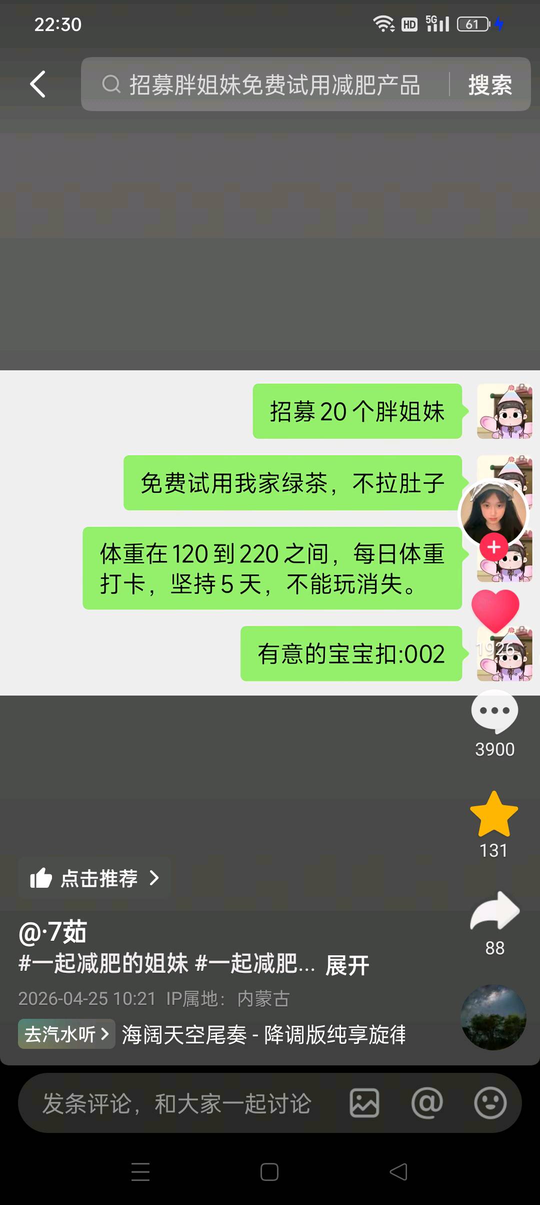 甘洪兰其他供需兼职抖音代发文字文案底薪40元+提成，日结