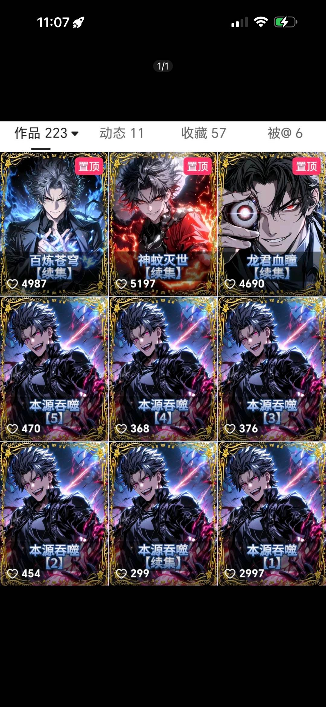 王建宝其他供需App拉新/小程序/网页