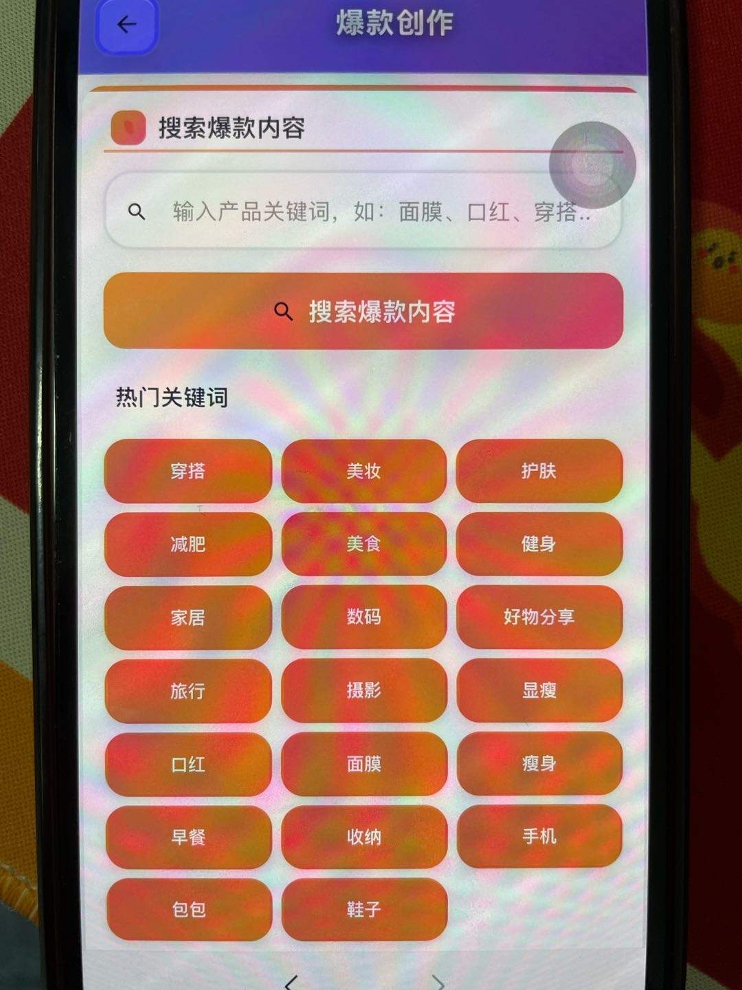 刘世港其他供需做原创作品，一键生成发布