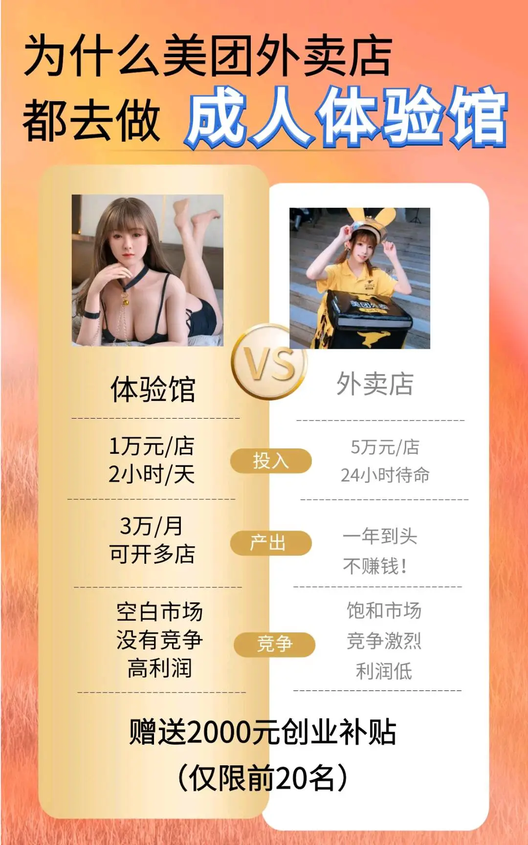方女士爱情公寓解压新奇体验馆 项目