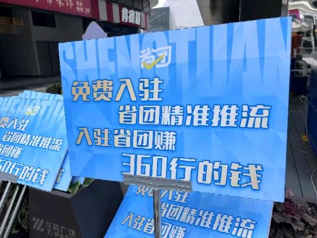 辜先生地推项目省团生活项目，寻求线上线下推广团队及个人合作，实现共赢发展