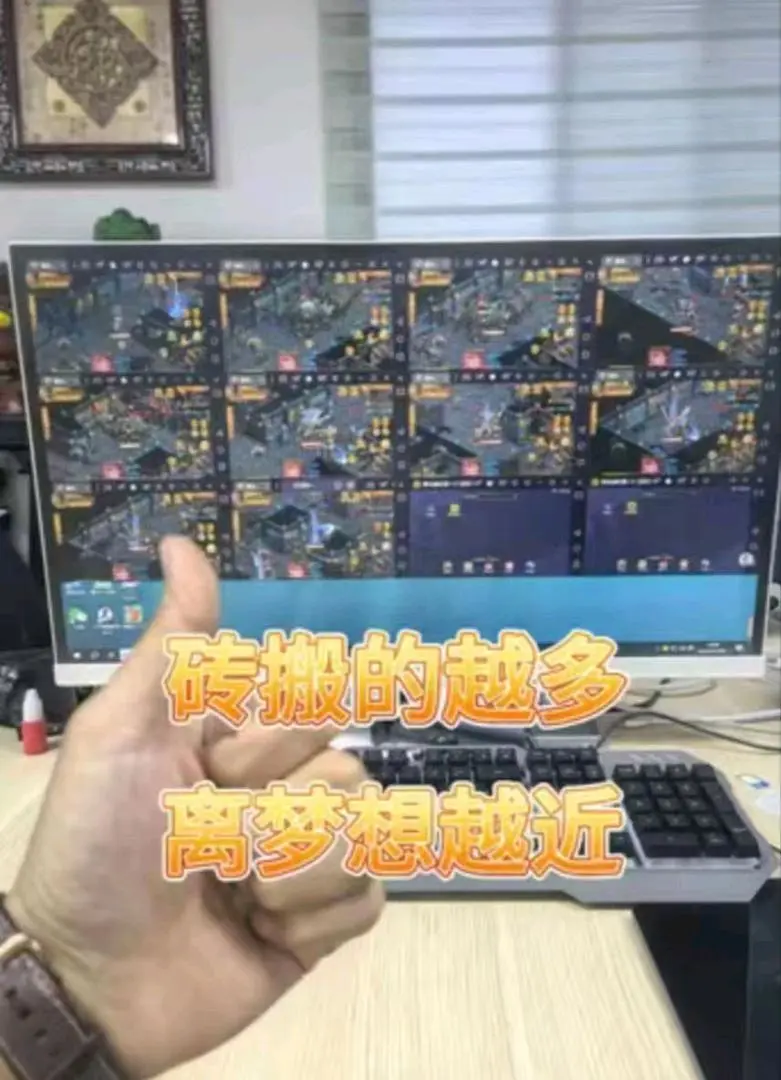 蒲巧红找合伙人火爆新服打金项目,目前红利期,简单易上手,收益日结,长期稳定