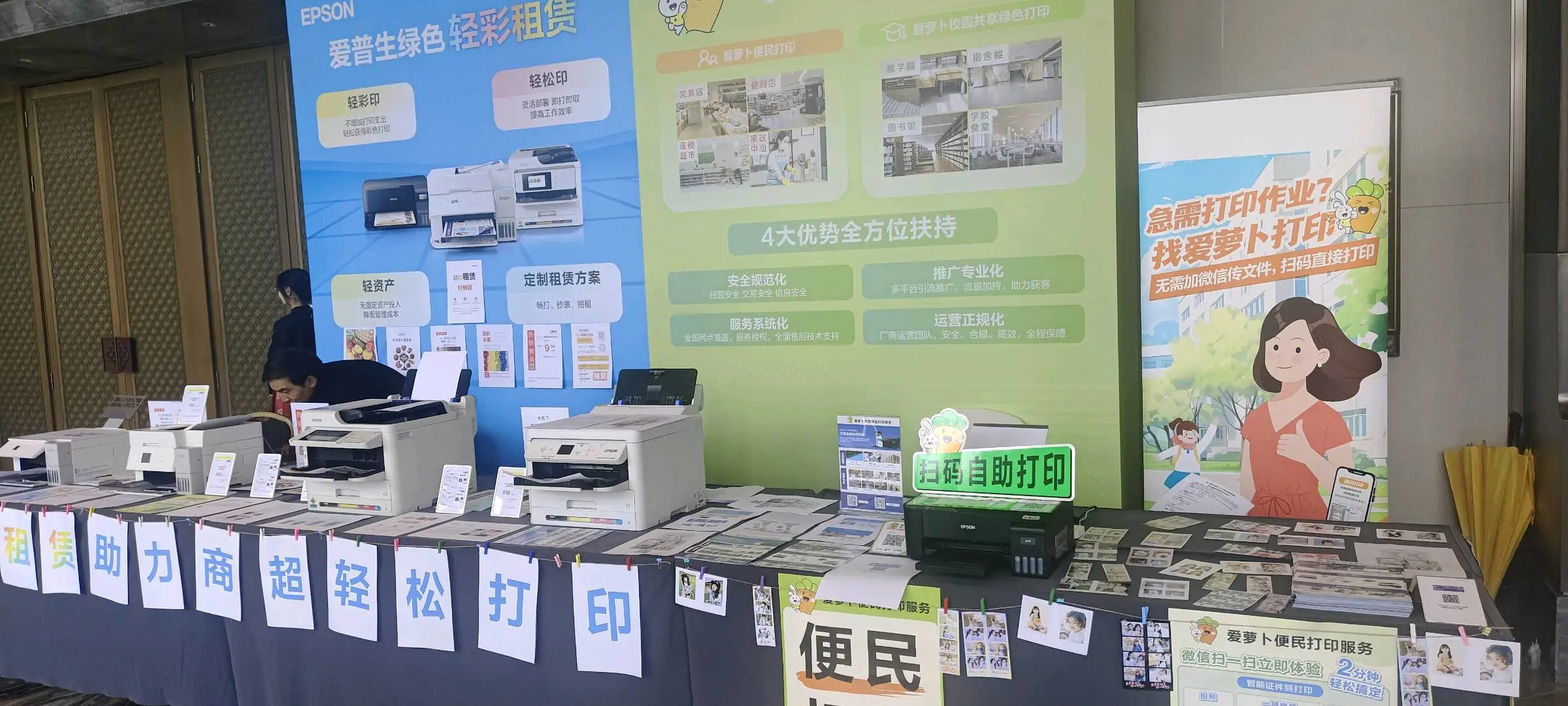 廖女士便民共享自助打印机招地推人员/团队