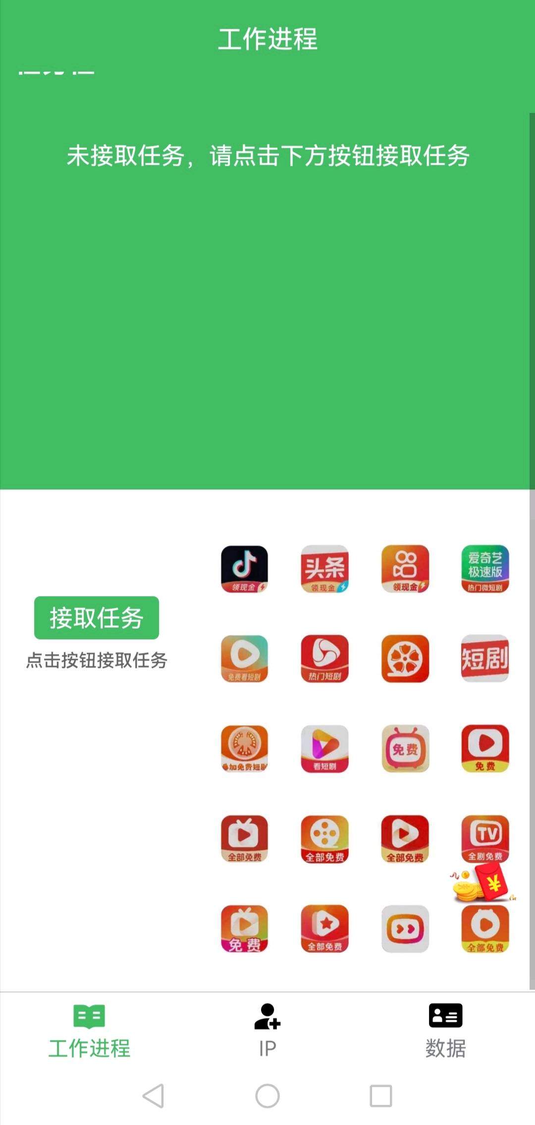 罗忠阳其他供需观看广告获得收益，收入稳定，时间自由，随时在线免费咨询