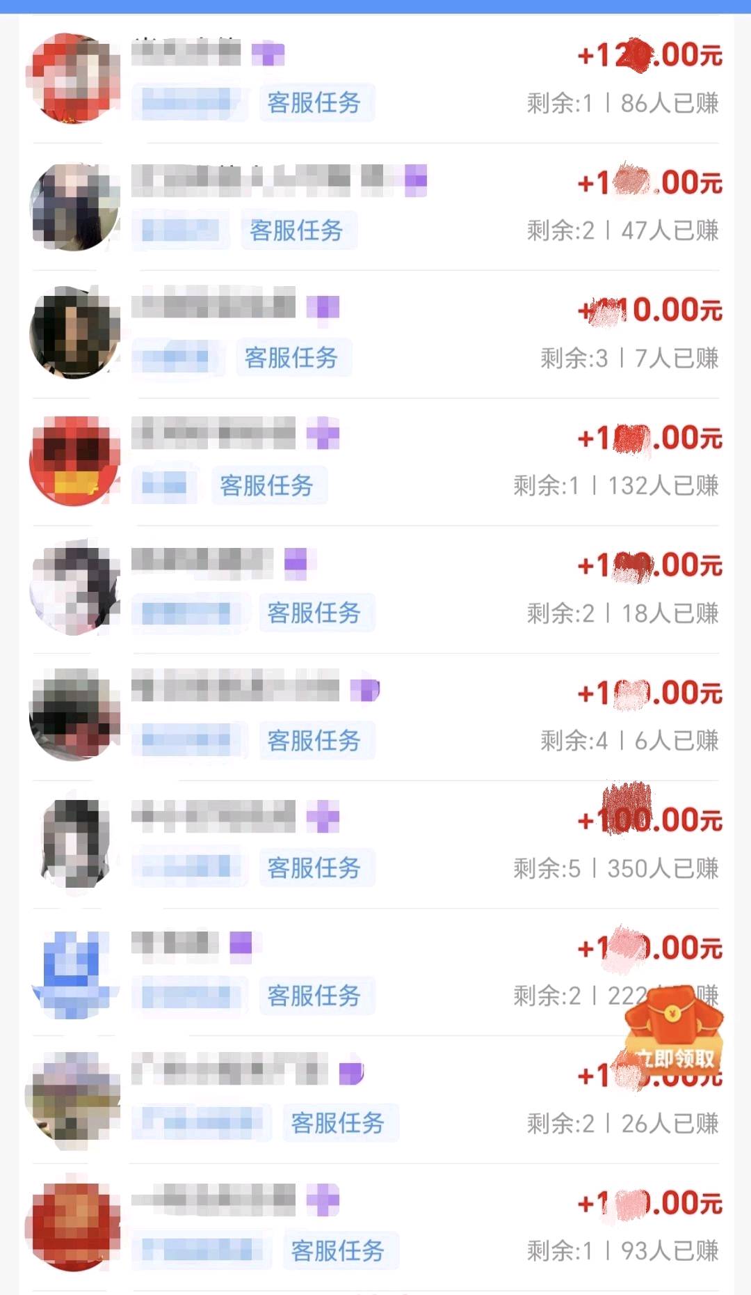 任先生其他供需平台助力，一到二十元不等