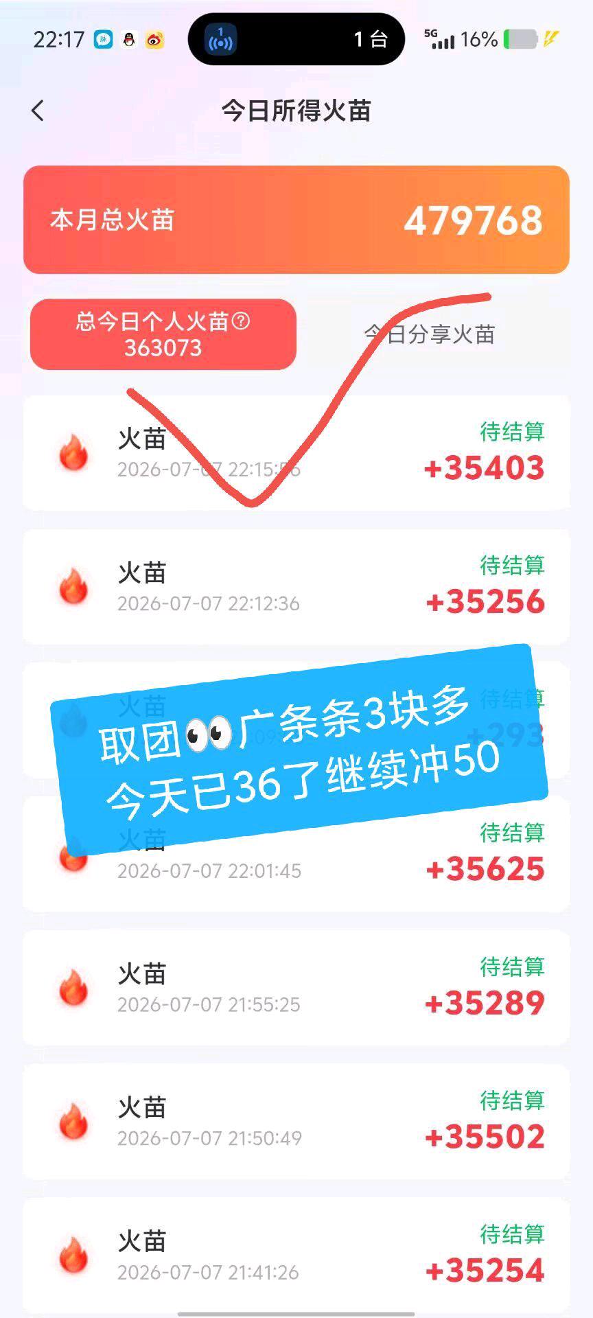 马太双手机看广告变现,收益秒到账,长期稳定项目,不收任何费用操作