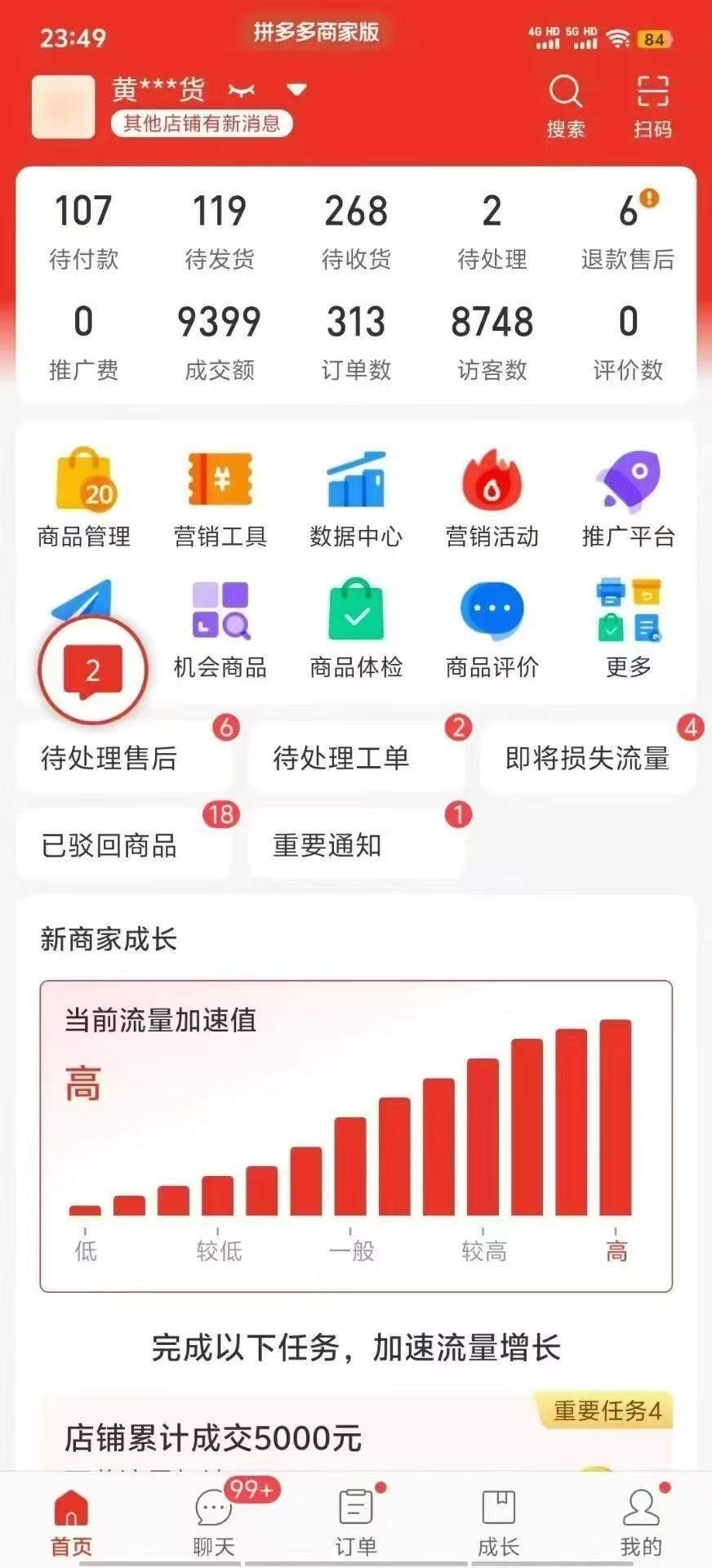 谢先生拼多多店铺合作你出店我出单，纯自然流起店