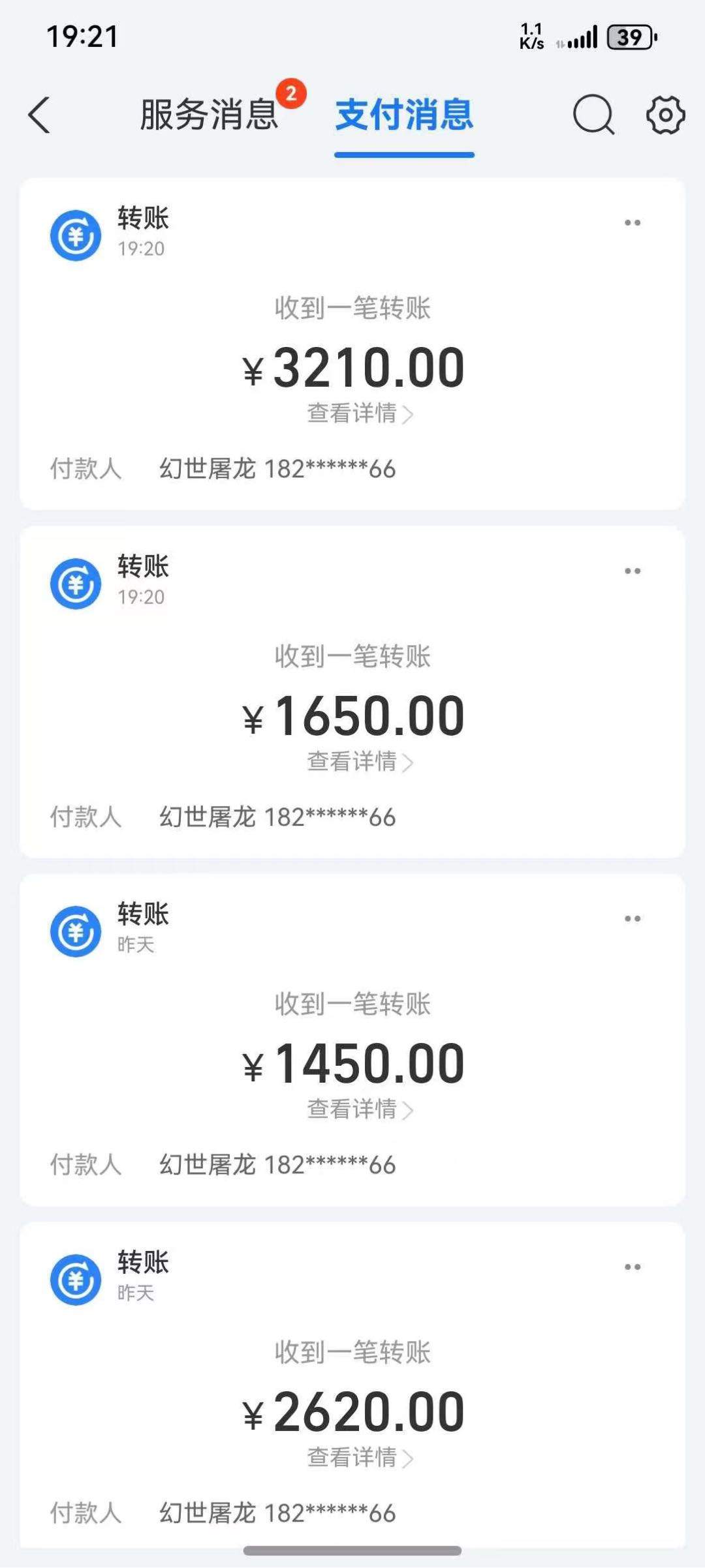 黄先生找合伙人