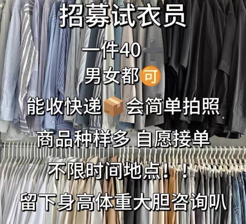 林女士其他供需good网拍平台，寄拍模特