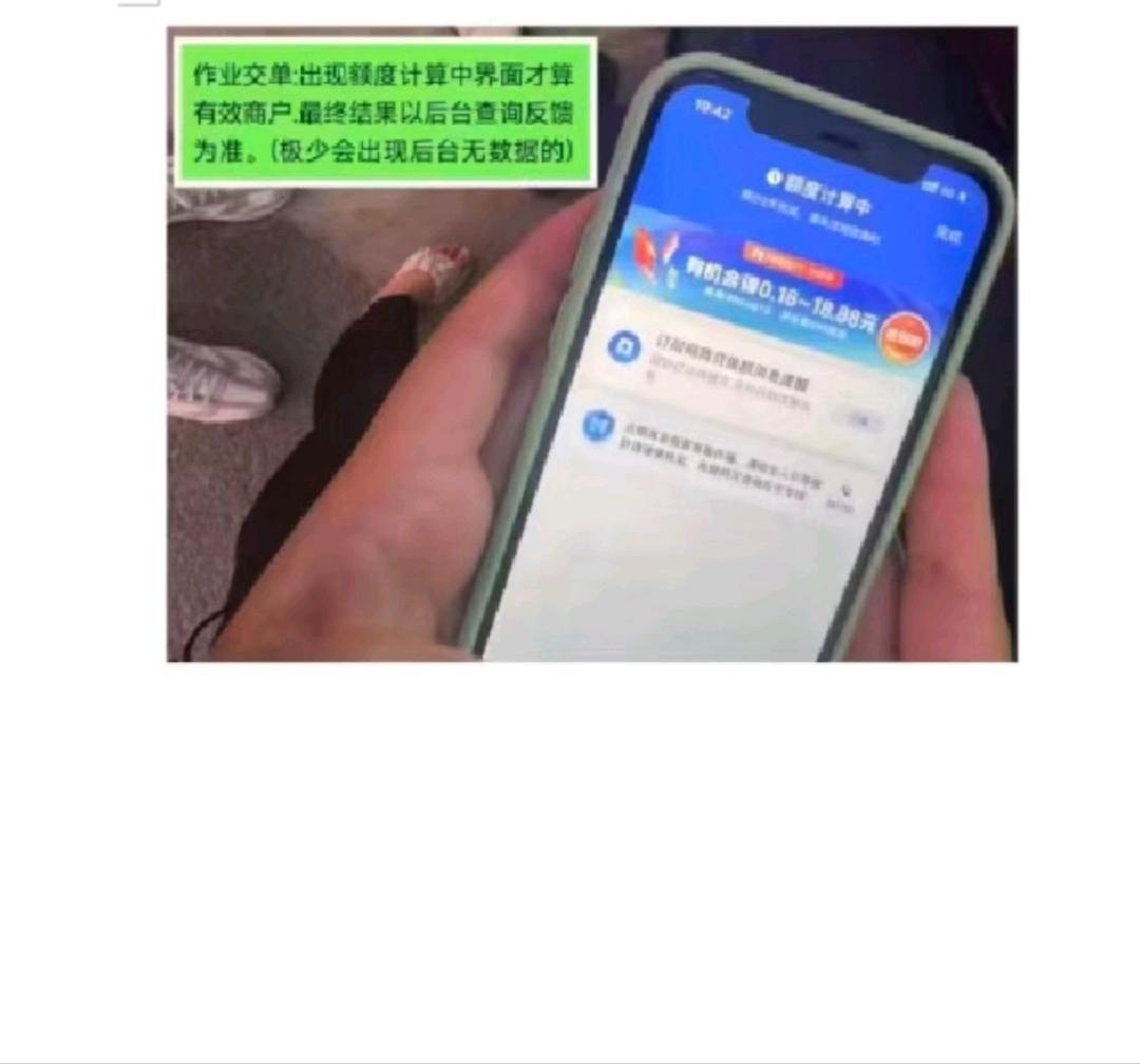 穆先生地推项目支付宝网商行，只测额，有无额度都行，日结90/单，5分钟一单，多劳多得