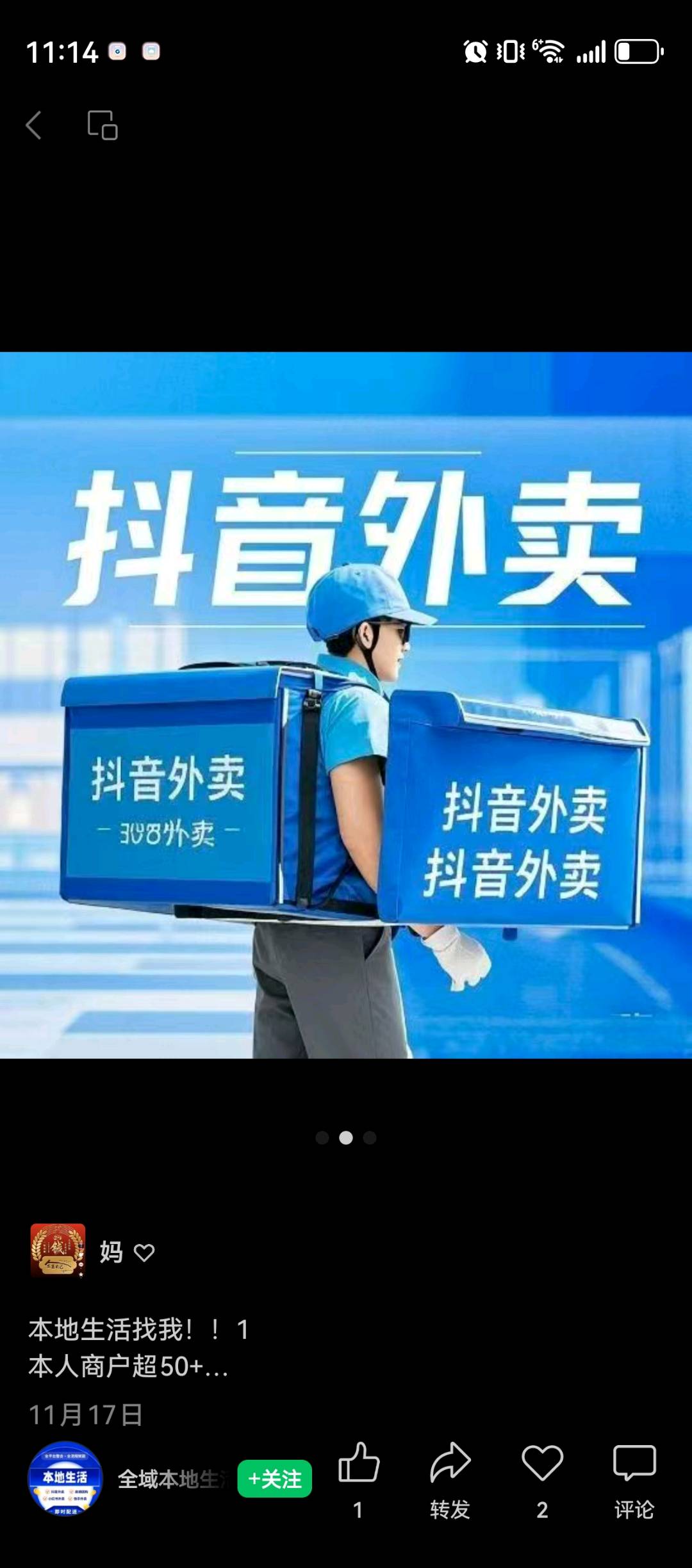 高女士地推项目