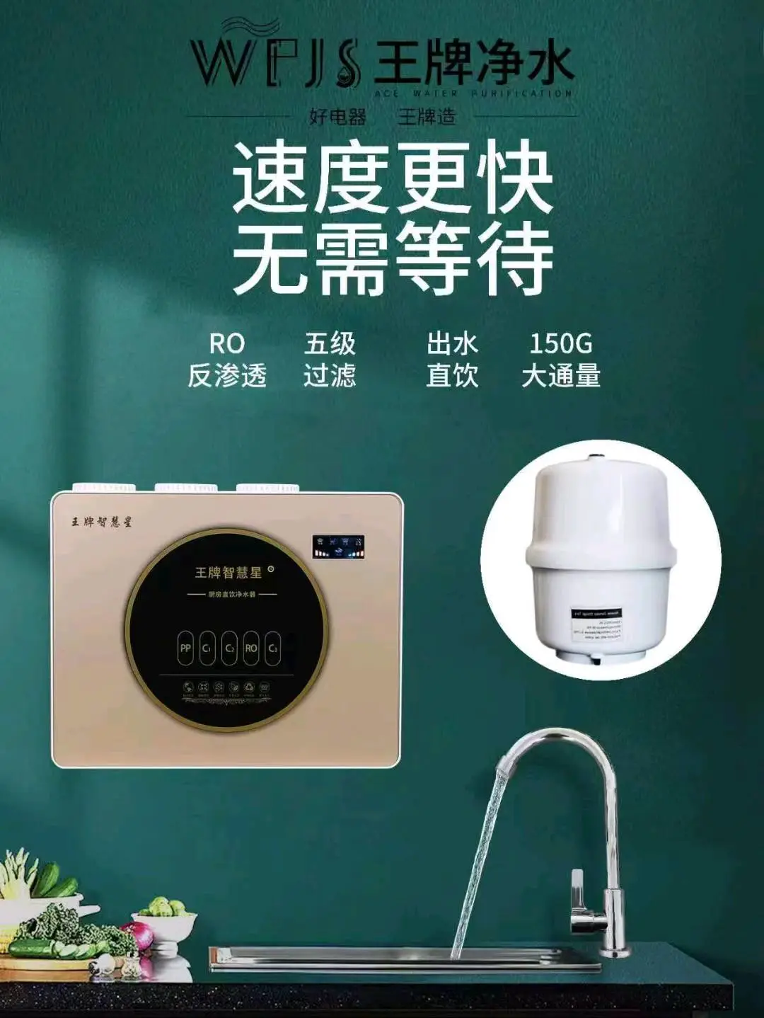 吴凯龙找合伙人直饮机0元购机共享