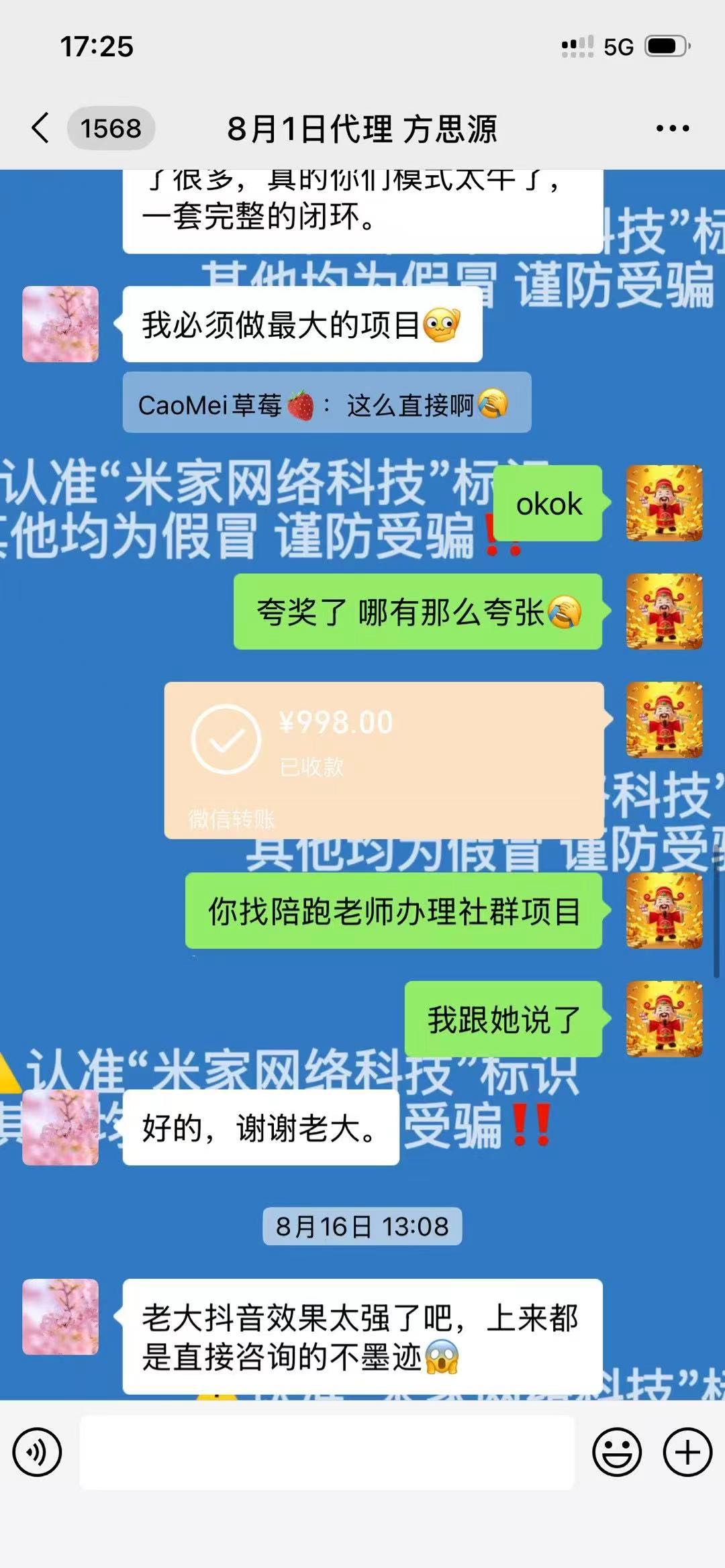 赵树林找合伙人顺丰低价代发快递项目