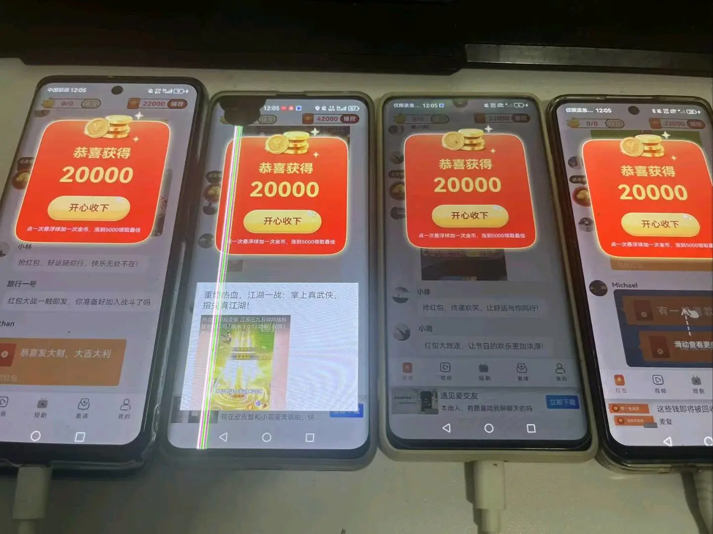 陆勇霖手机广告变现,一部手机30-50,日结,独立后台可以提现
