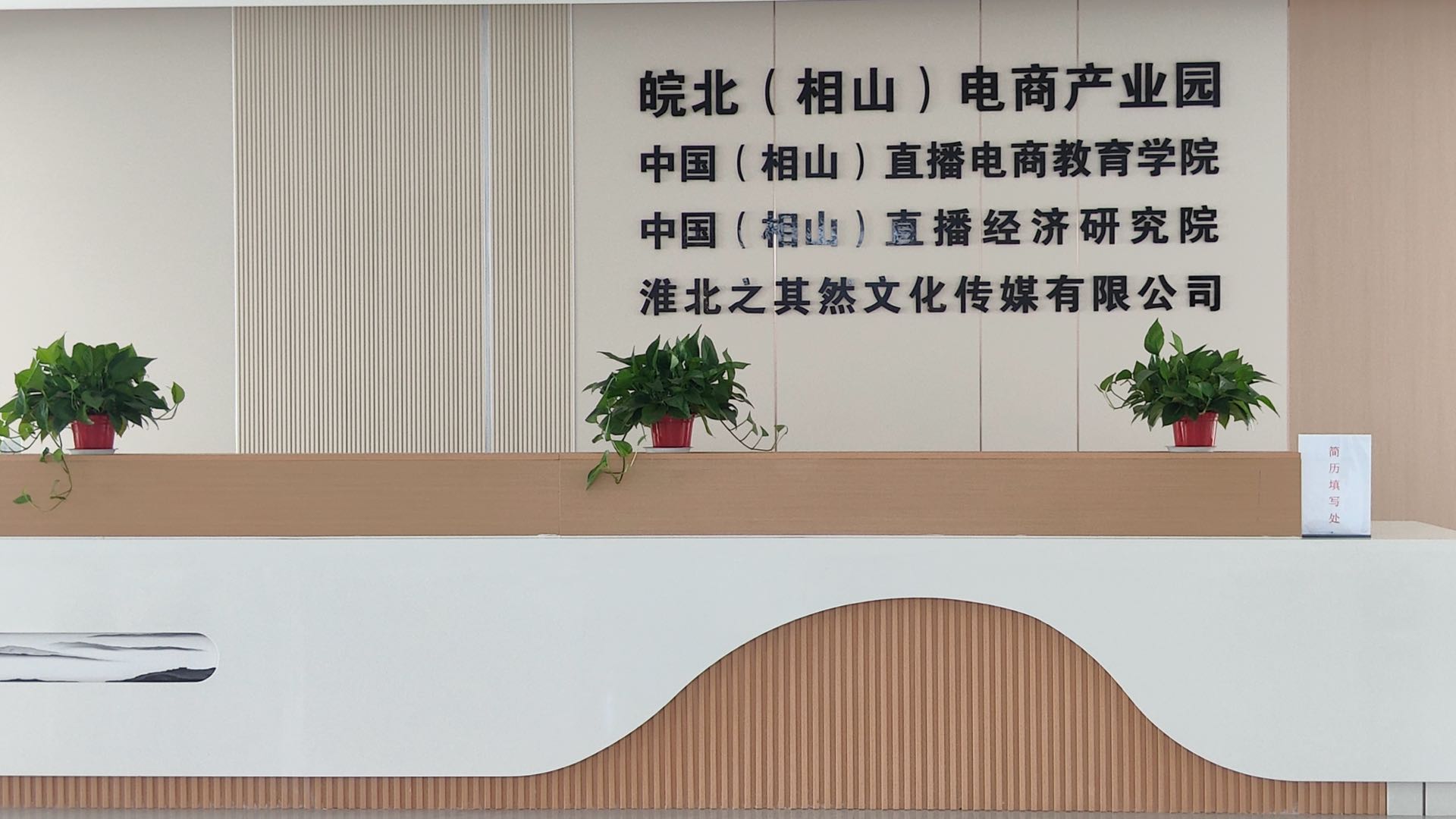赵红亮找合伙人快手无人直播带货