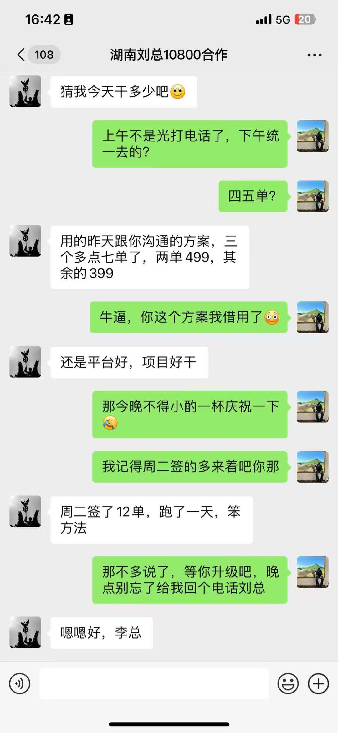 孙晨阳找合伙人美团风口项目 总部补贴 平台扶持 一人一天5-10单一单399-699