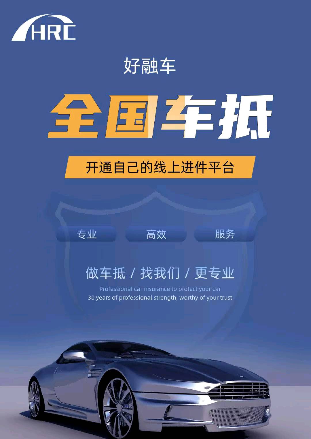郑秋丽其他供需线上车抵贷业务合作，提供全方位赋能，0加盟费，全国范围寻求合作伙伴