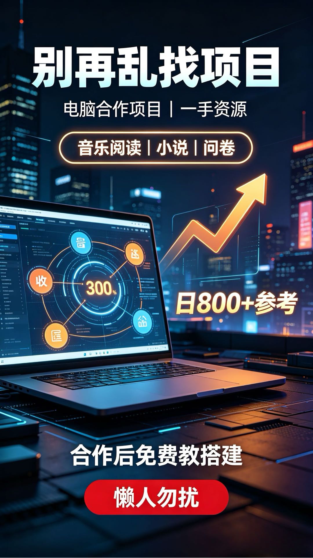 吴先生找合伙人